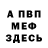 Амфетамин VHQ Marcelo Tai