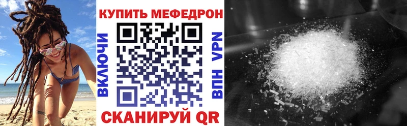 Меф мяу мяу кристаллы Эртиль