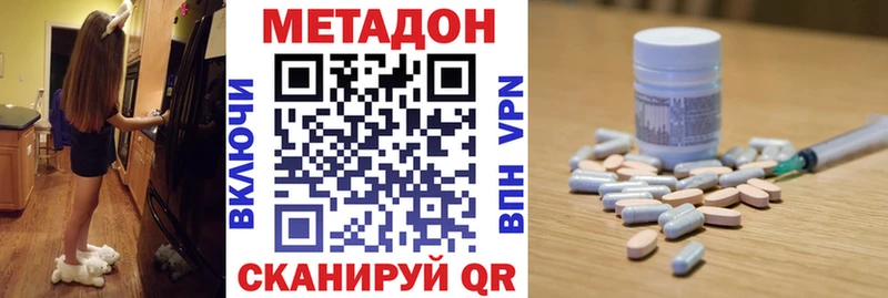 Метадон VHQ купить цена Эртиль